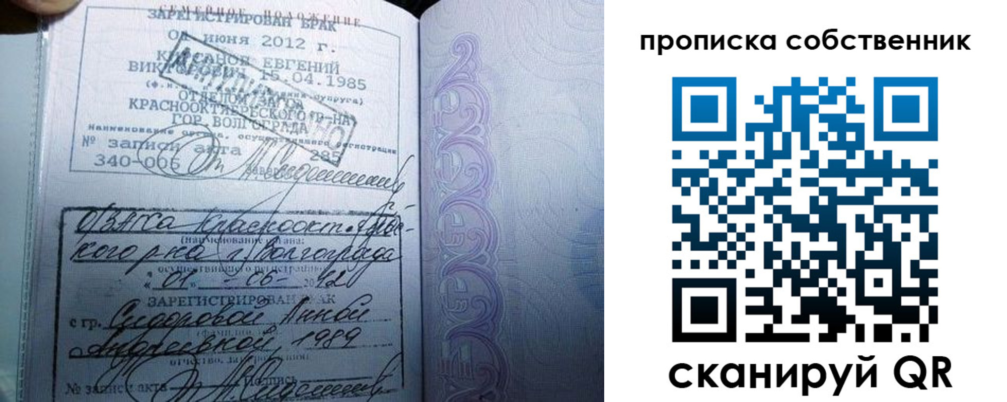 прописка от собственника в Невеле