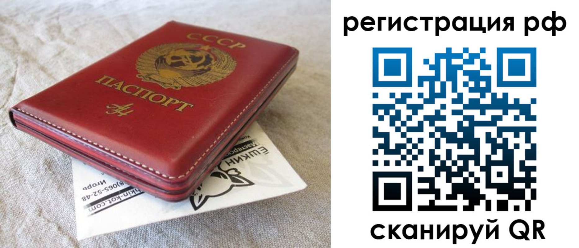 прописка для кредита в Невеле