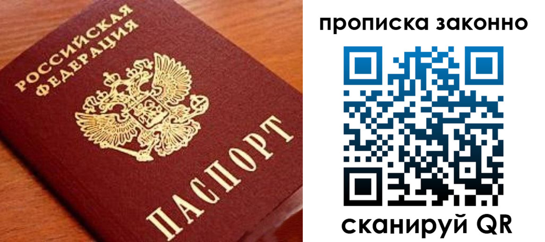 прописка для военкомата в Невеле