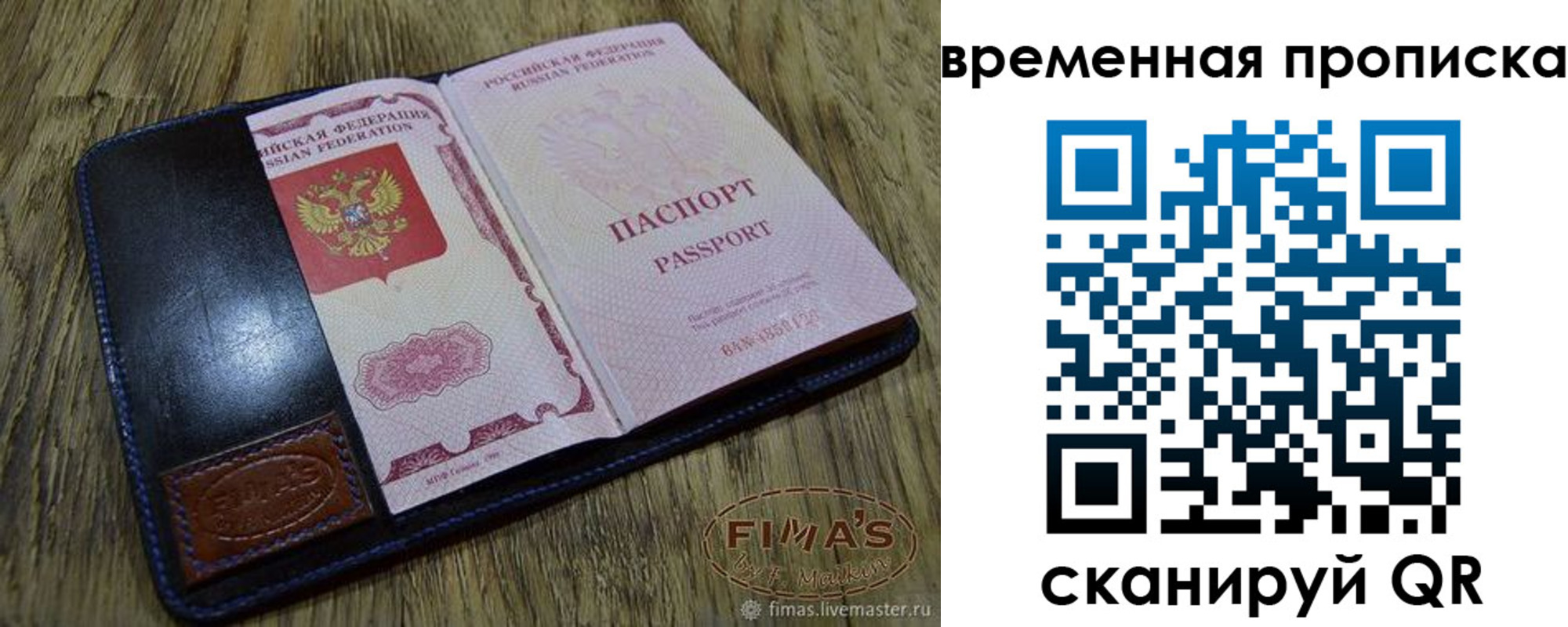 прописка для школы в Невеле