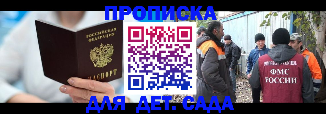 регистрация в Невеле