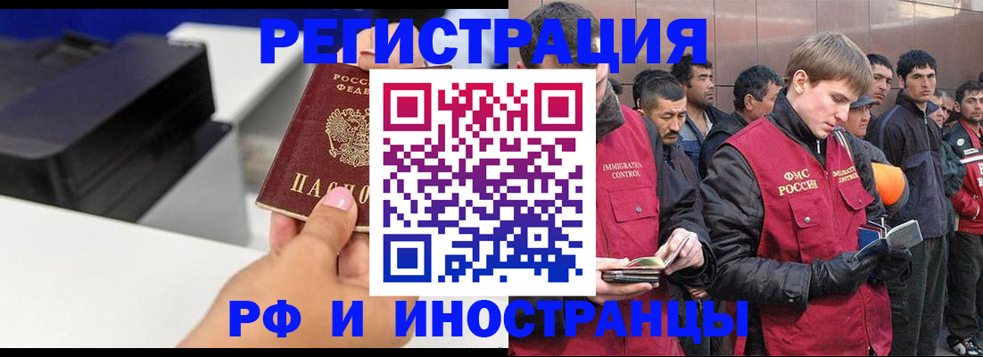 временная регистрация надежно в Невеле