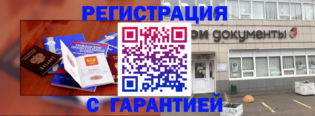 временная регистрация для школы в Невеле